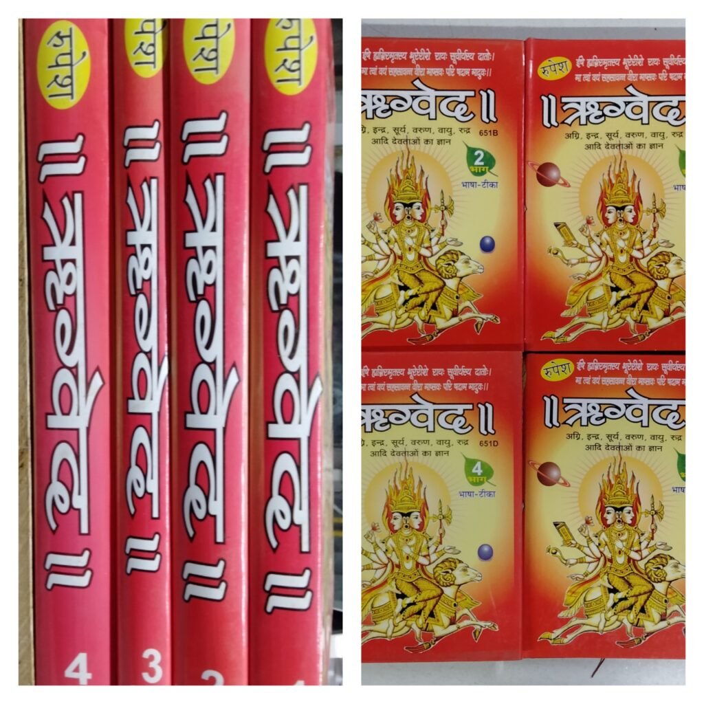 ऋग्वेद अग्नि इंद्र सूर्य वरुण वायु रुद्र आदि देवताओ का ज्ञान