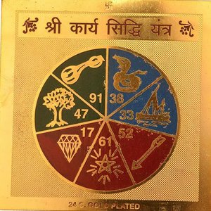 Shree Karya Siddhi Puja Yantra For Home Temple (BRASS MADE)