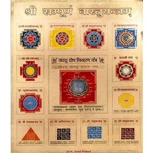 Sampoorn Vastu Yantra For Home Temple -Copper Made