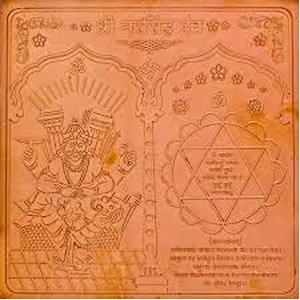 Shri Narasingha Yantra- Copper Made